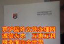 伯明翰大学毕业证实拍样本|伯明翰大学文凭|英国学位证书办理|