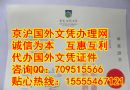 香港公开大学毕业证书样本,办香港文凭学位证