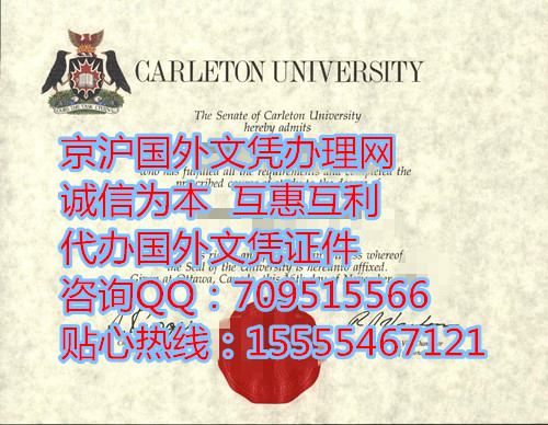 加拿大卡尔顿大学毕业证样本