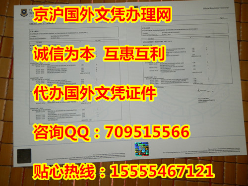 澳大利亚昆士兰大学成绩单样本|专业办理昆士兰大学毕业证|