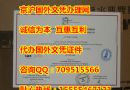 法国尼斯大学毕业证样本|法国文凭认证制作|