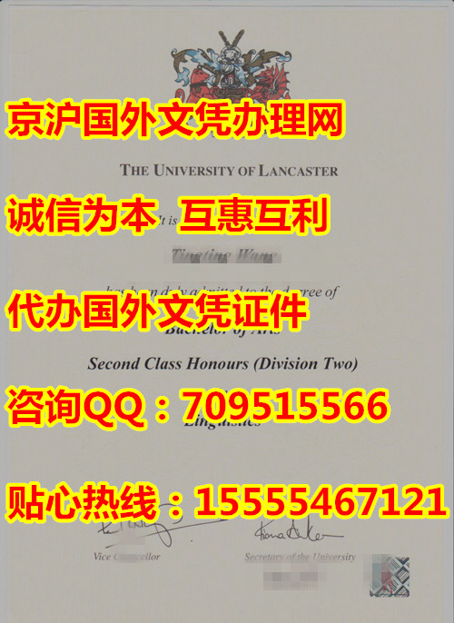 兰卡斯特大学毕业证模版,镭射文凭样本(Lancaster University)