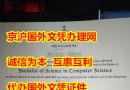 购买多伦多大学文凭案例(University of Toronto)