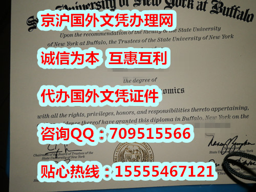 实拍纽约州立大学毕业证样本