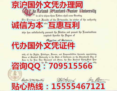购买斯坦福大学文凭有哪些专业可以选择?