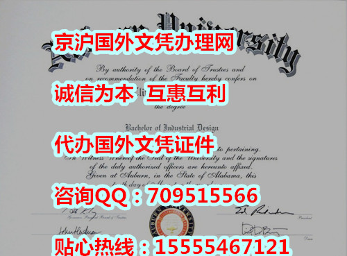 美国奥本大学毕业证模版,美国文凭认证怎么办