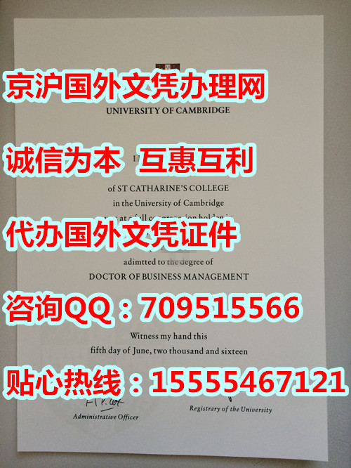 剑桥大学毕业证文凭实拍样本(University of Cambridge)