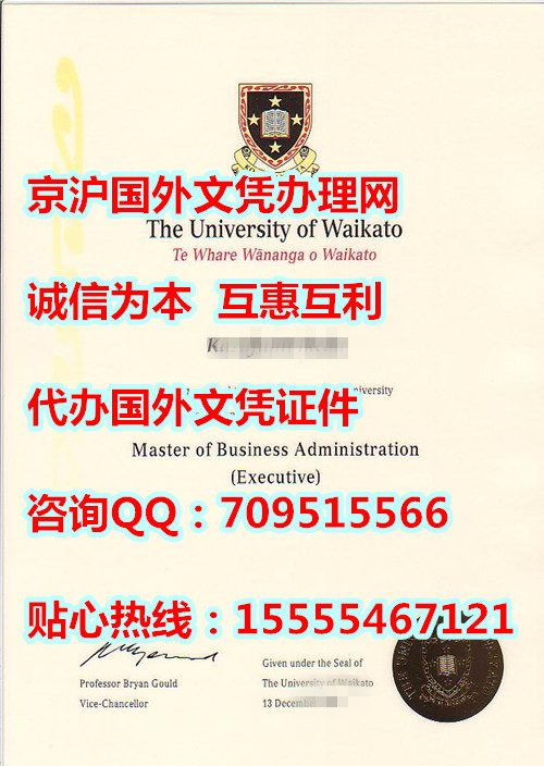 怀卡托大学毕业证,本科文凭样本,成绩单制作