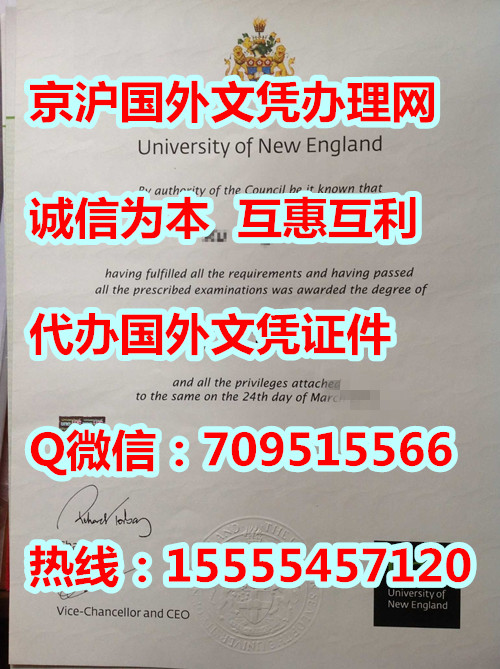 新英格兰大学镭射文凭样本,购买澳洲毕业证学历