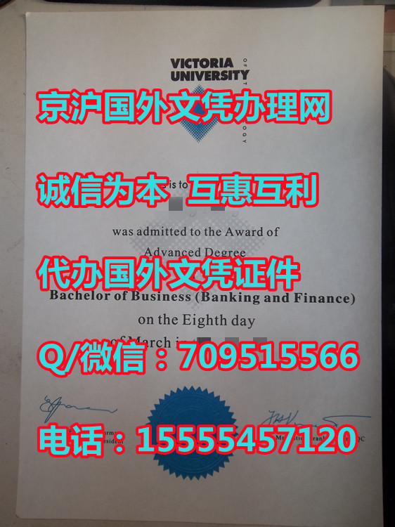 澳大利亚维多利亚大学毕业证模版