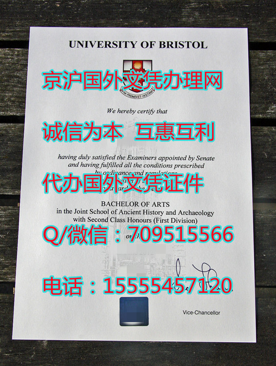 防伪布里斯托大学毕业证模版及优势专业介绍