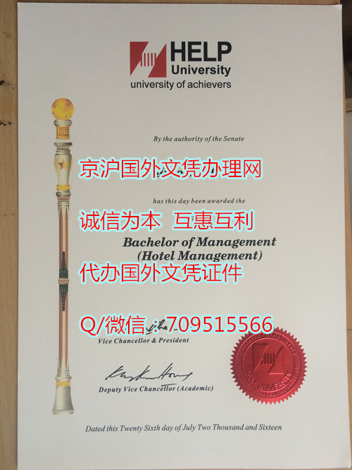 精英大学毕业证_副本.jpg 精英大学毕业证_副本.jpg
