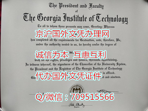 乔治亚理工学院毕业证_副本.jpg 乔治亚理工学院毕业证_副本.jpg