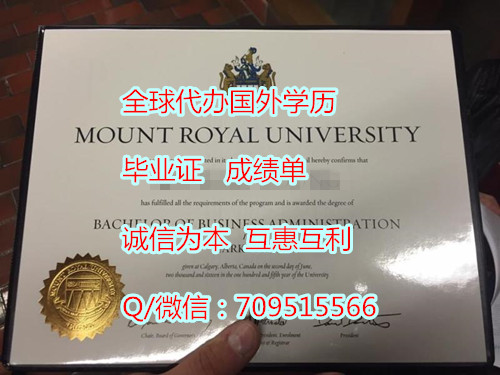 加拿大皇家山大学毕业证_副本.jpg 加拿大皇家山大学毕业证_副本.jpg