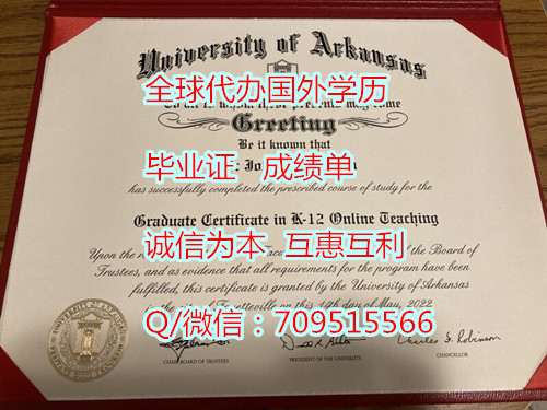 美国阿肯色大学毕业证_副本.jpg