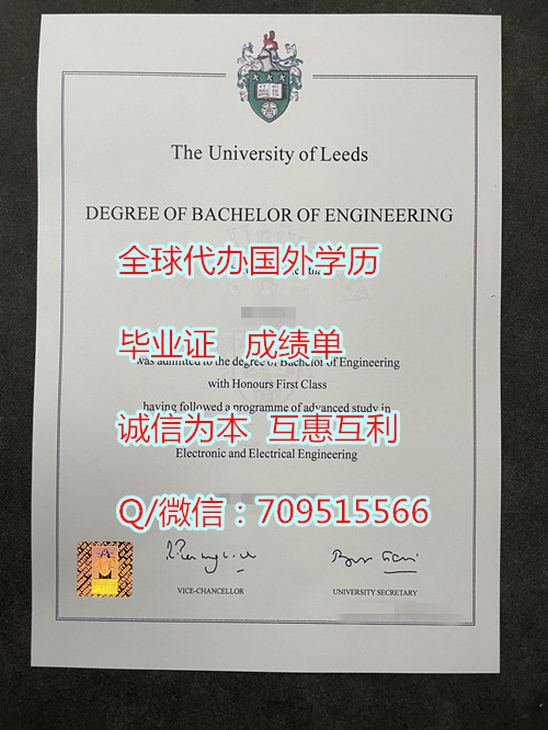 利兹大学毕业证_副本.jpg