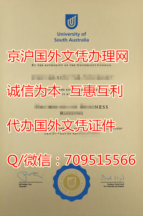 南澳大学毕业证模版|哪里可办澳洲文凭学历