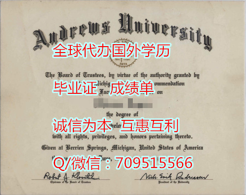 美国安德鲁斯大学毕业证_副本.jpg
