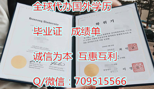 汉阳大学毕业证_副本.jpg