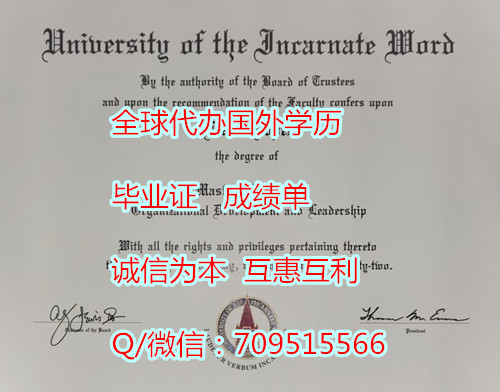 圣道大学毕业证_副本.jpg