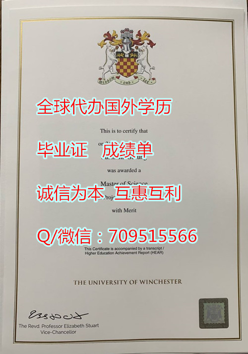 温切斯特大学毕业证_副本.jpg