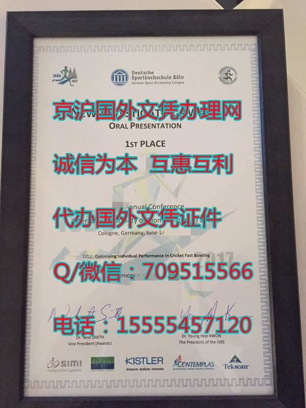 科隆德国体育学院毕业证样本及专业设置介绍