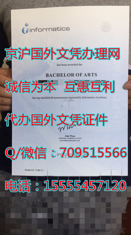 新加坡英华美学院毕业证样本