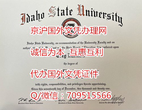 爱达荷州立大学毕业证样本,美国本科学位怎么弄