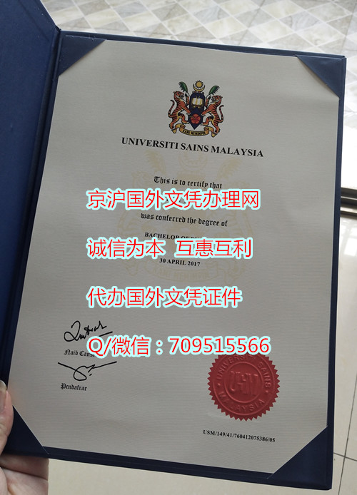马来西亚理科大学毕业证样式,补办马来西亚毕业证