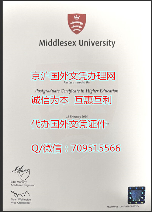 密德萨斯大学毕业证范本,如何购买英国学历