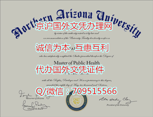 美国北亚利桑那大学毕业证模版,江苏购买美国文凭怎么拿