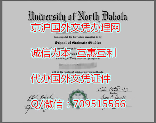 美国北达科他大学毕业证模版,海外买美国学历周期
