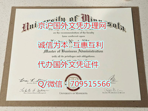 明尼苏达大学双城分校毕业证模版,快速定制美国学历