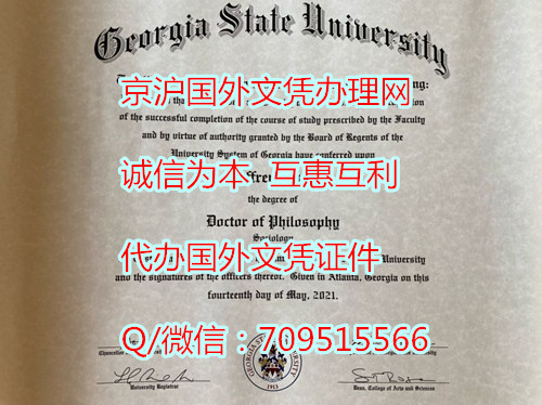 佐治亚州立大学(GSU)毕业证模版,定制美国学士学位证书
