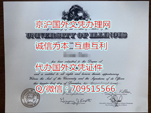 伊利诺伊大学毕业证模版定制,美国成绩单购买方式