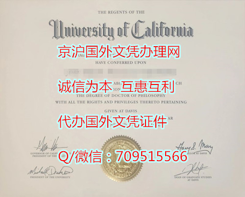 加州大学戴维斯分校毕业证模版,Davis文凭样式
