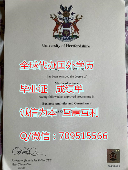 新版赫特福德大学毕业证长啥样子？