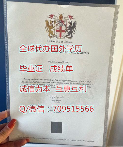 人在苏州可以定制切斯特大学毕业证吗？
